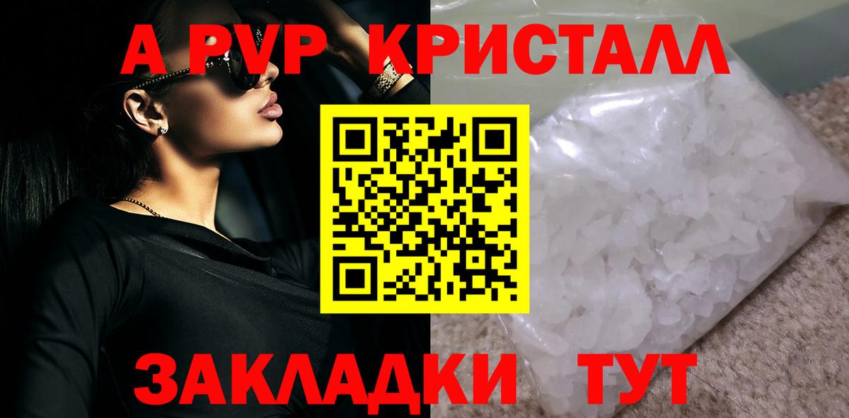 Alfa_PVP СК  Alpha PVP VHQ  Сальск  Вход с VPN 