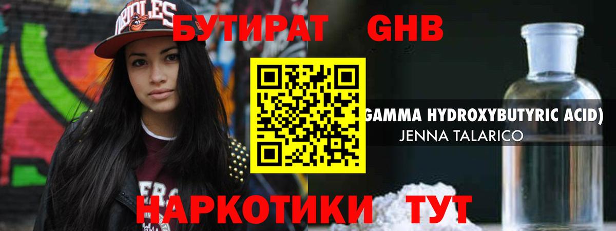 Бутират бутандиол Сальск