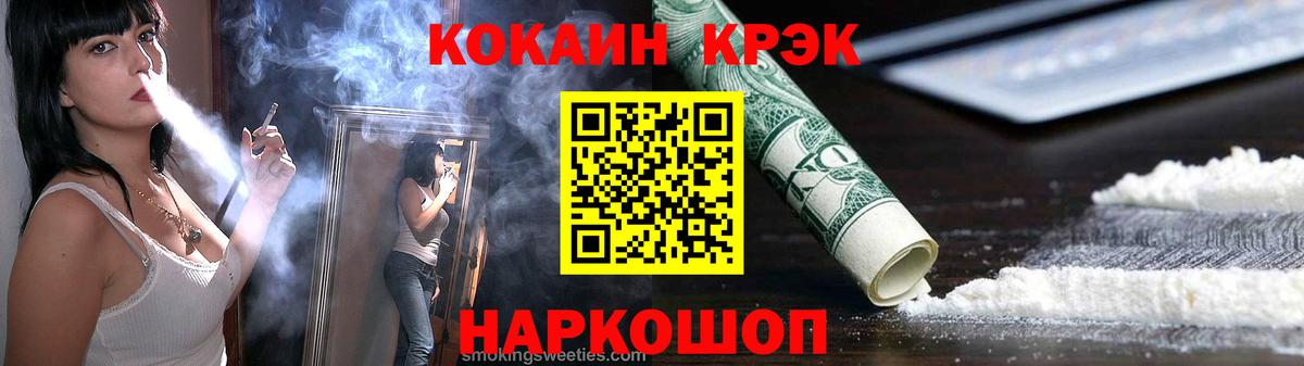 КОКАИН Columbia  Кокаин Эквадор  Сальск  Cocaine  Вход с VPN 