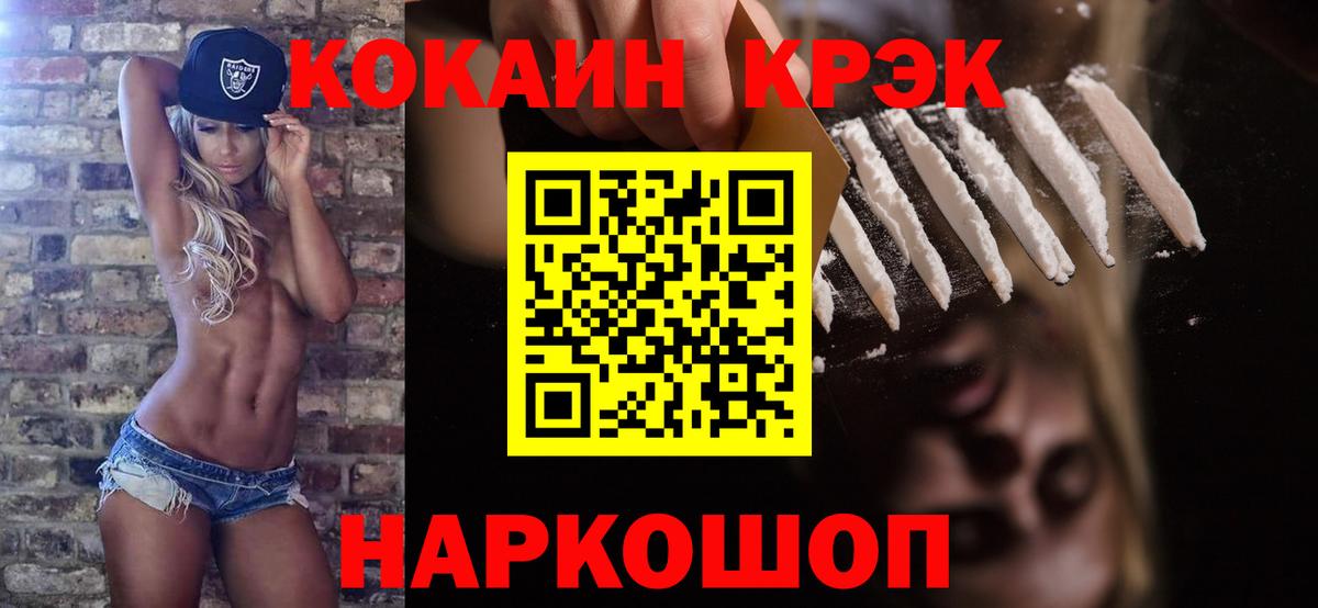 КОКАИН 97% Сальск