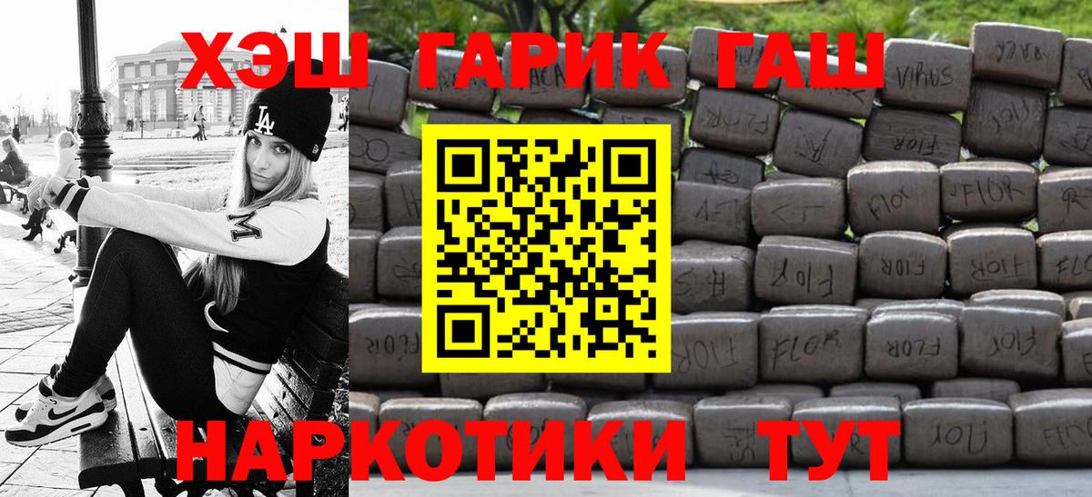ГАШИШ  ГАШ hashish  Вход с VPN  Сальск 