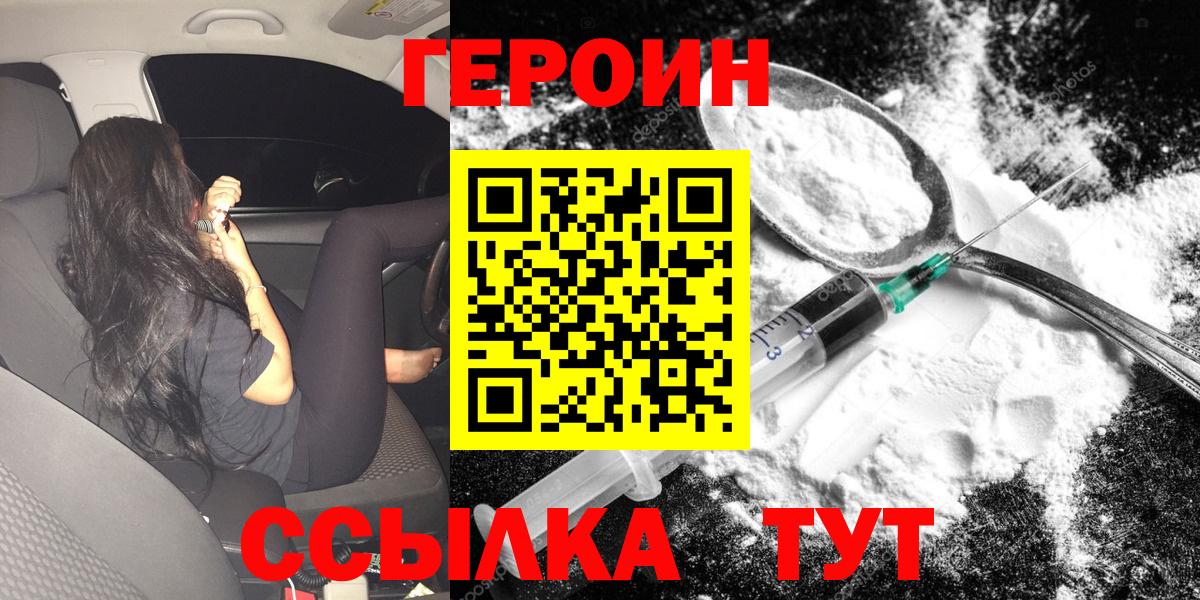 ГЕРОИН хмурый  Вход с VPN  Сальск 
