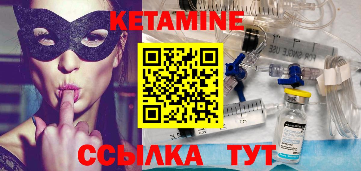 Сальск  Кетамин ketamine  Вход с VPN 
