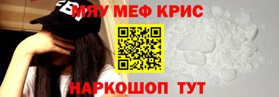 прущие крисы Обнинск