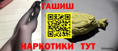 гашиш Обь