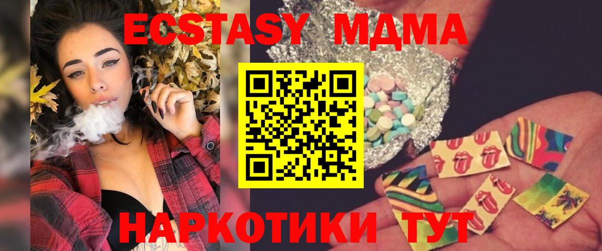 MDMA crystal  МДМА Molly  Сальск  MDMA  Вход с VPN 