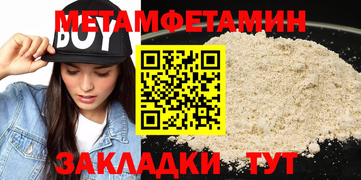Сальск  Метамфетамин кристалл  Вход с VPN 