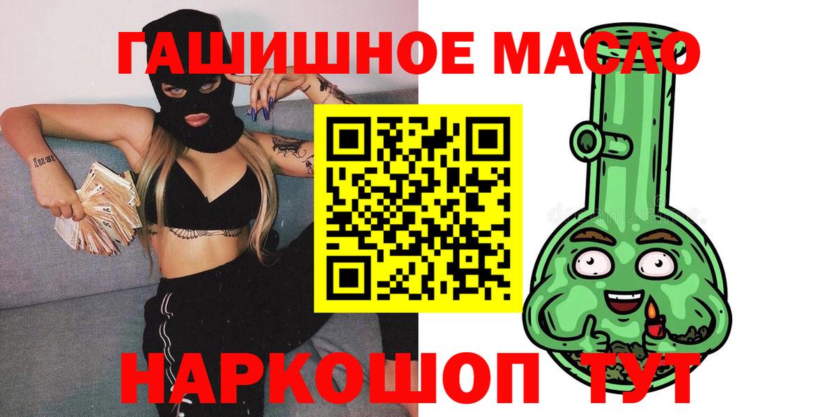 блэк спрут маркетплейс  ТГК вейп с тгк  Вход с VPN  Сальск 